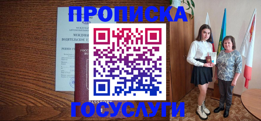 временная регистрация адрес в Тынде