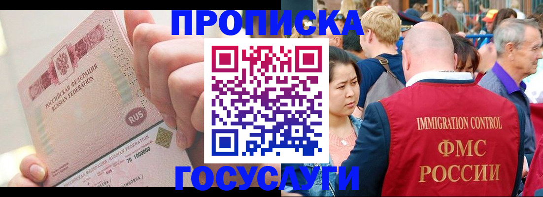 регистрация в Тынде