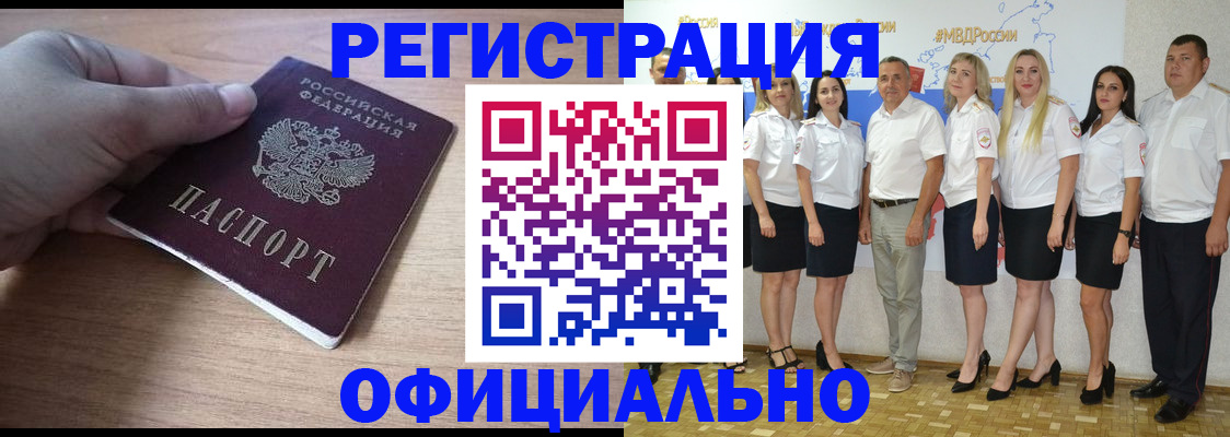 регистрация для школы в Тынде